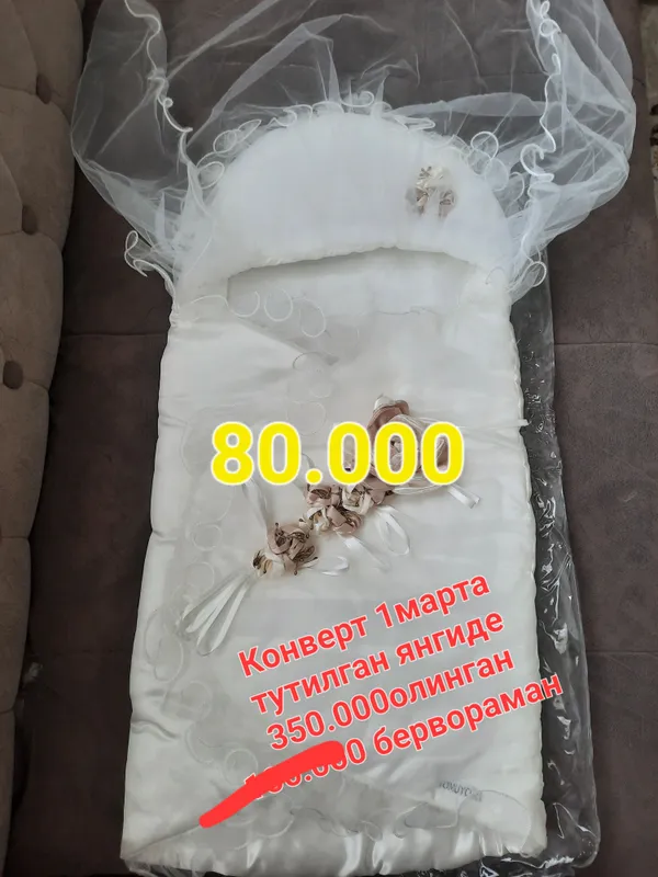 Конверт туркия