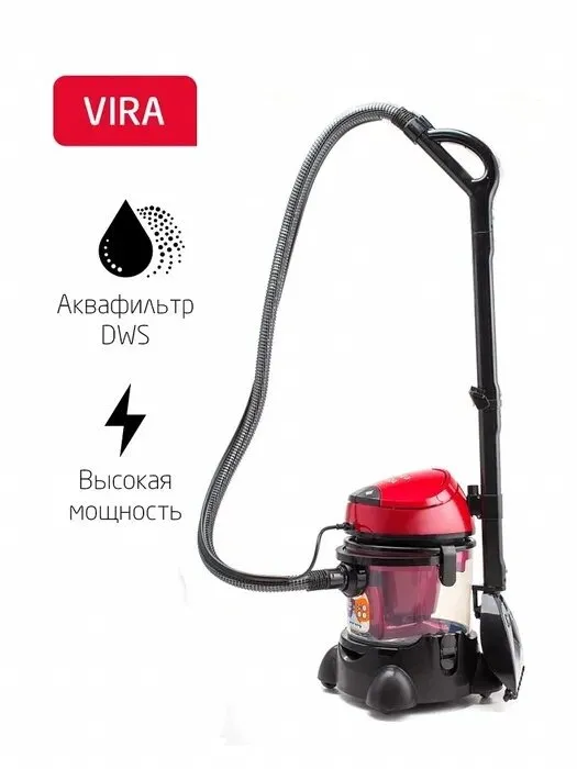 Моющий пылесос с аквафильтром Arnica Vira ET12200 1