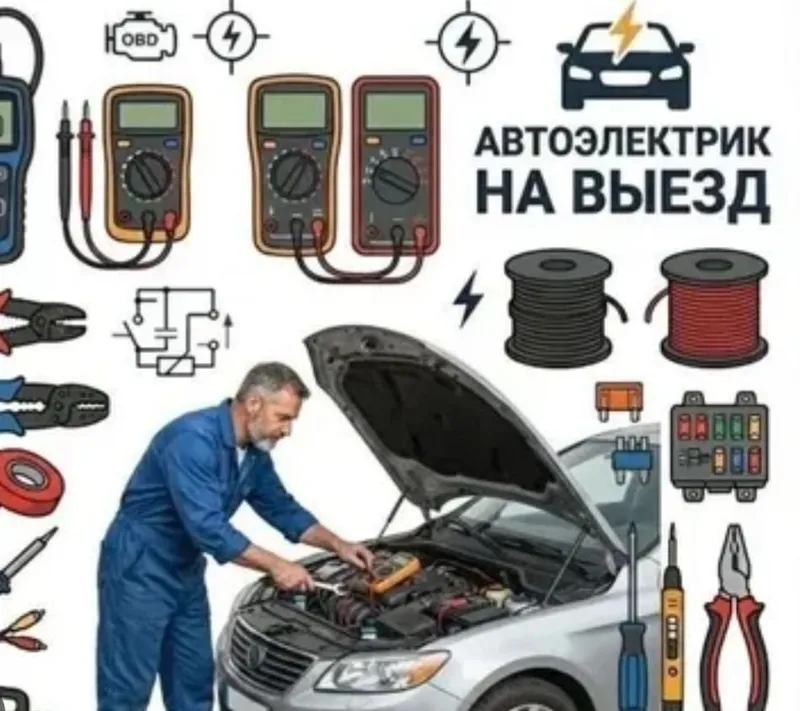 Elektrik vizfga Avto 24/7 Електрик визов авто 24/7 Elektrik vizfga Avto 24/7 Електрик визов авто 24/7