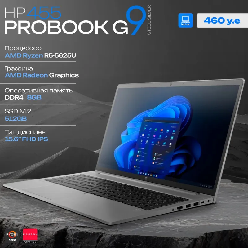 Ноутбук HP ProBook 455 G9 Ноутбук HP ProBook 455 G9