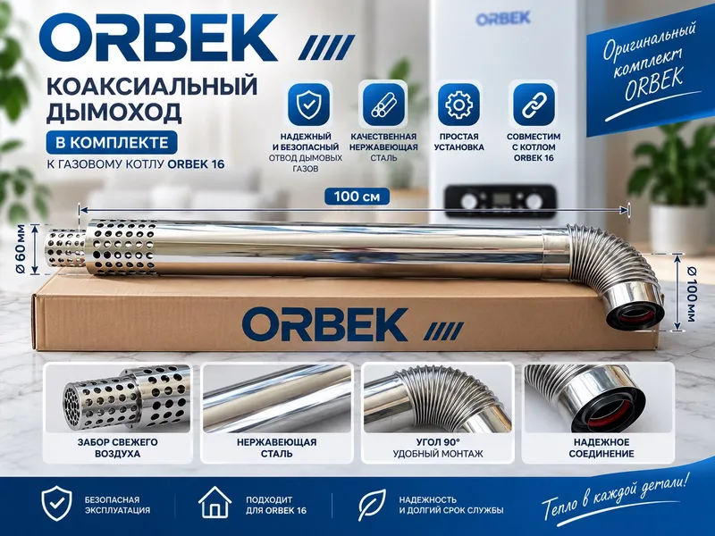16 kVt quvvatli, ikki konturli ORBEK gaz qozoni 3 16 kVt quvvatli, ikki konturli ORBEK gaz qozoni 3