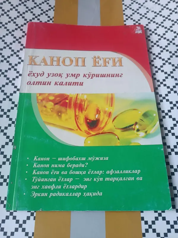 Табобат, шифобахш ўсимликларга оид камёб китоблар — фото 7