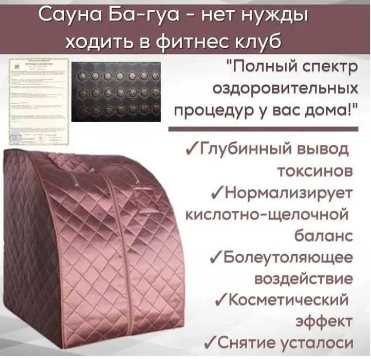 Кедровая бочка.Ба-Гуа.Спа процедуры. — фото 1