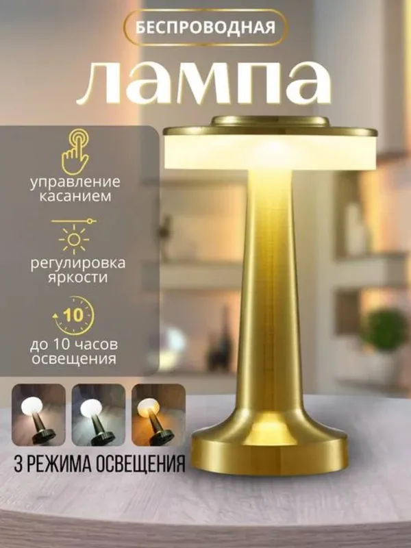 Temirli svitilnik sensorli led chiroq