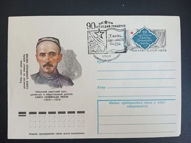 Конверты Первого дня