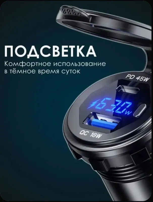 Вольтметр Зарядка — фото 2
