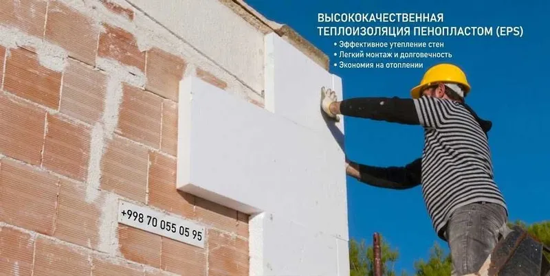 Пенопласт (вспененный полистирол)—это легкий газонаполненный материал