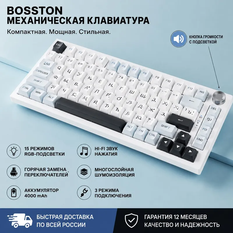 премиальные клавиатуры BOSSTON механические 1