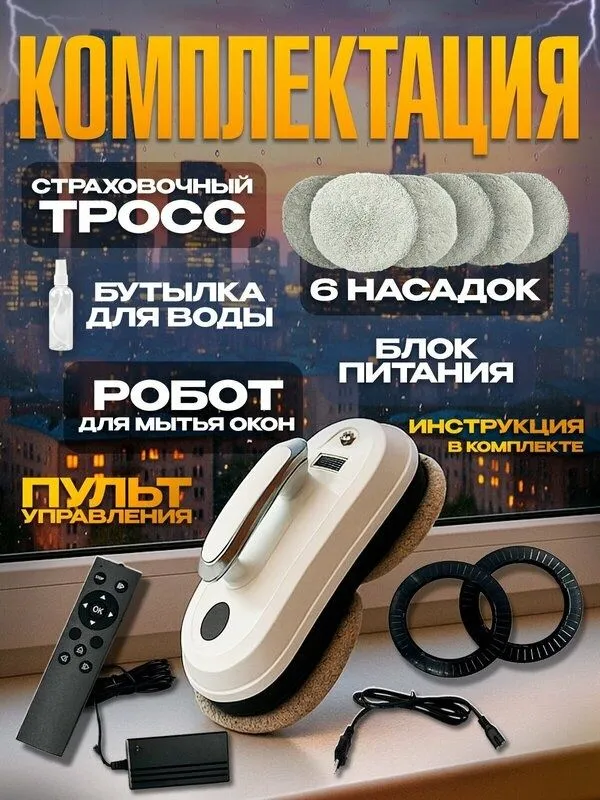 обот мойщик окон мощный, стеклоочиститель для окон и стекол техника дл — фото 1