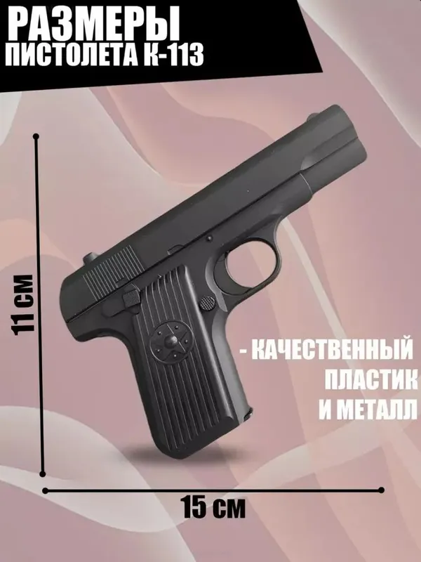 Air Sport Gun K113  metall korpus realistik dizayn — фото 5