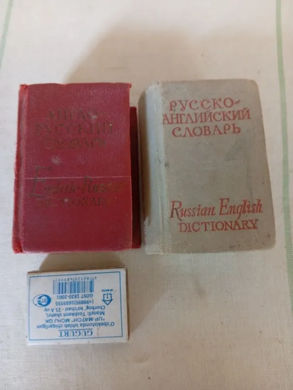 Словари английского языка (карманные) 1