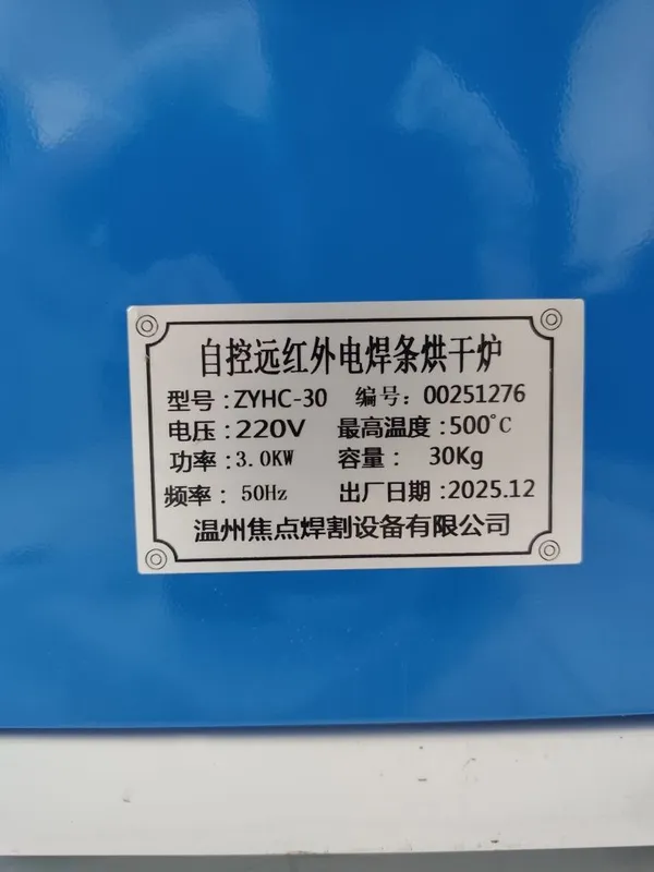 Elektrod quritgich 30kg 4