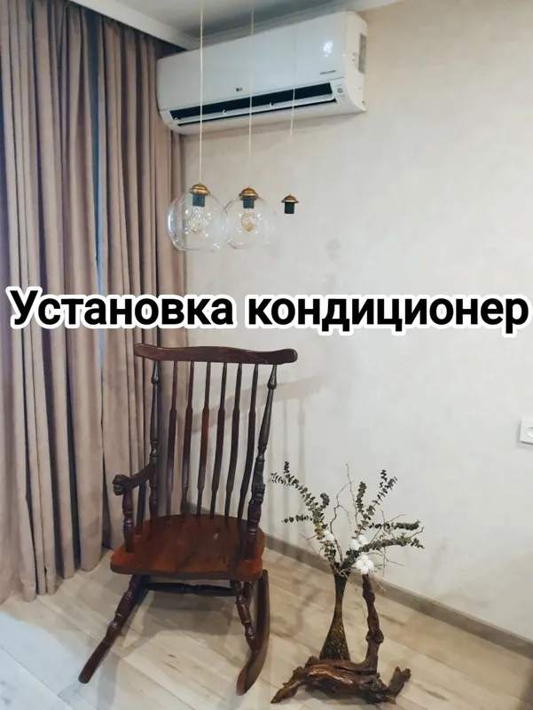 Установка кондиционеров — фото 1 Установка кондиционеров — фото 1