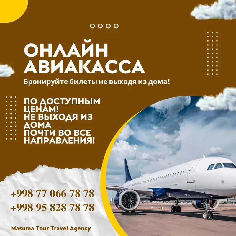 Авиабилеты по многим направлениям! Онлайн авиакасса!