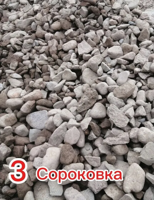 Шебен 20-40 sarakovka для засыпка