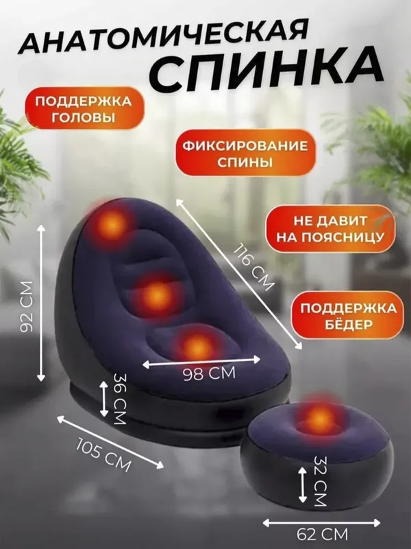 Pufik va puflanadigan kreslo, nasos bilan — фото 1