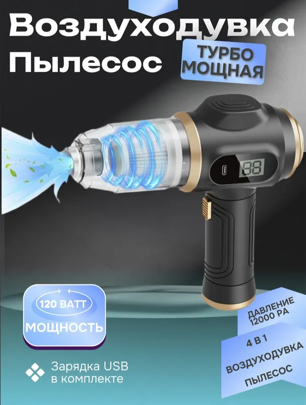 Avtomobil uchun kuchli mini plisos changyutgich