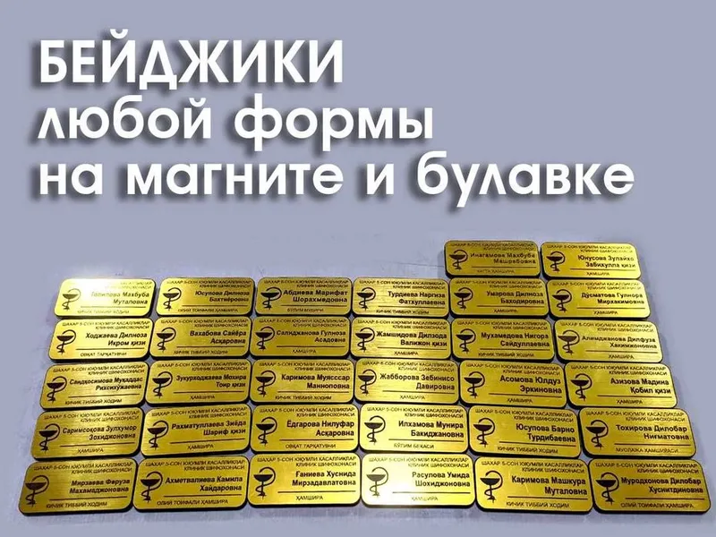 бейджики любой формы — фото 3