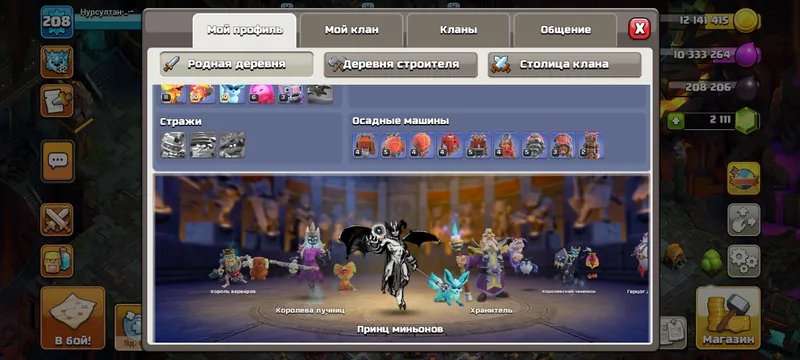 Clash of Clans TH17 8 Clash of Clans TH17 8