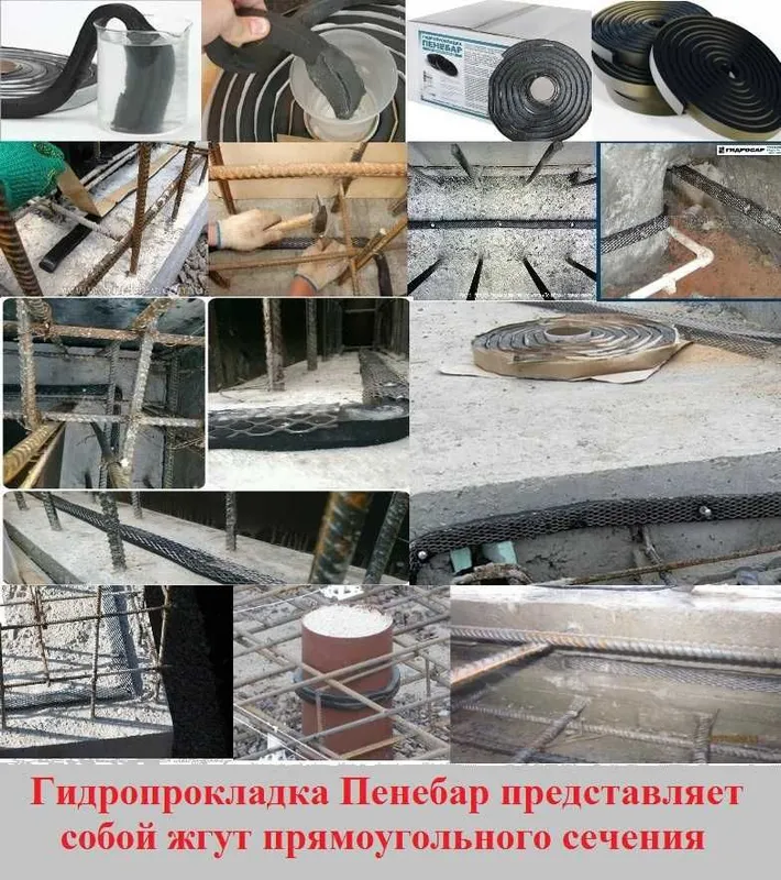Пенебар гидропрокладка для герметизации швов саморасширяющийся жгут — фото 2
