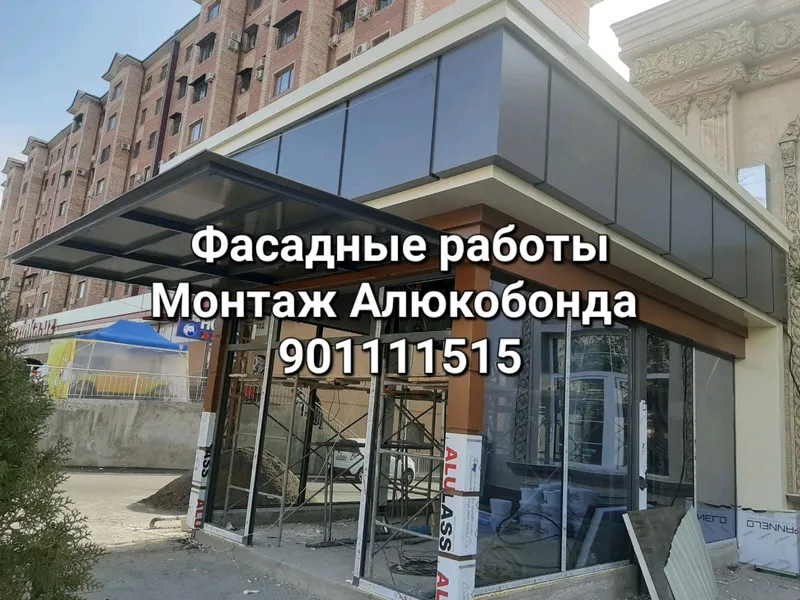 Монтаж Алюкобонда Монтаж Алюкобонда