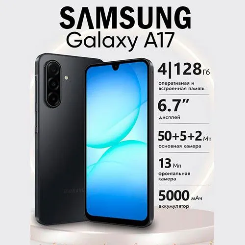 samsung A17