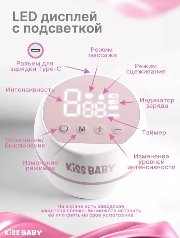 молокоотсос — фото 1