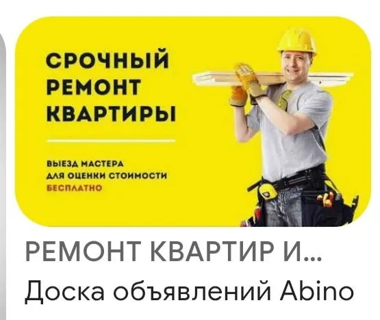 Делаем ремонт под ключ. Любые сложности, Любого формата. — фото 3