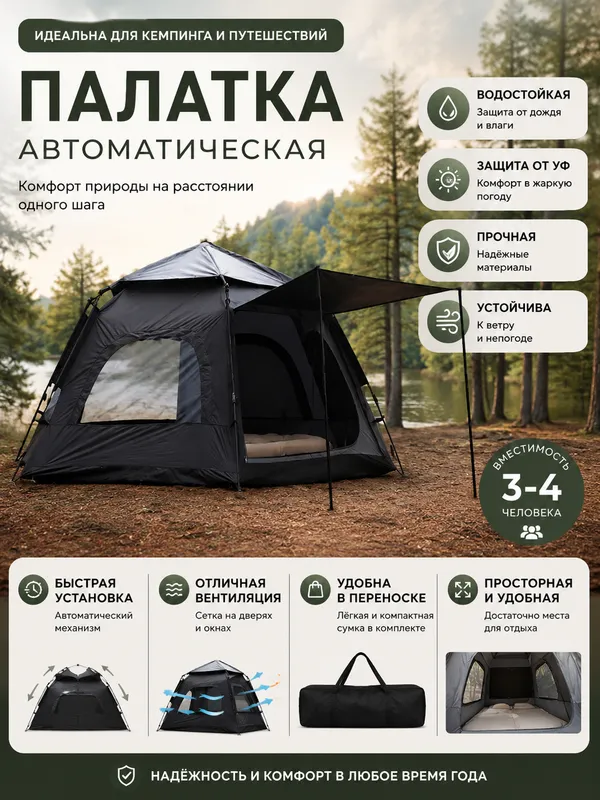 ⛺ Yig‘ma palatka — camping va sayohat uchun 1 ⛺ Yig‘ma palatka — camping va sayohat uchun 1