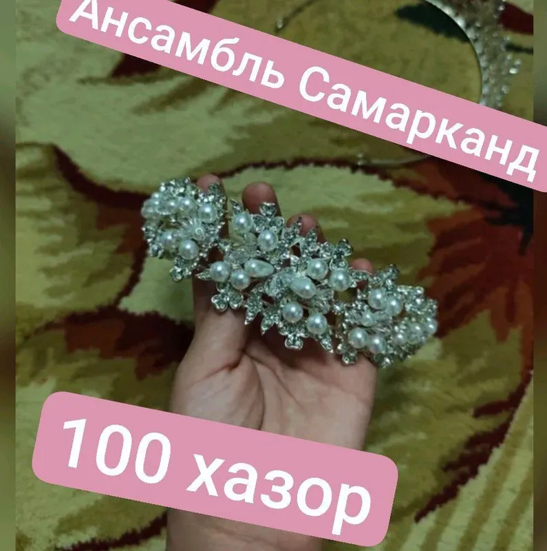 Diadema 2 Diadema 2