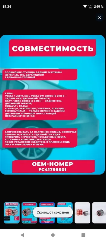 Подшипники передней и задней ступицы — фото 3 Подшипники передней и задней ступицы — фото 3