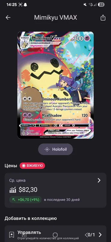 оригинальные карточки Pokémon — фото 7