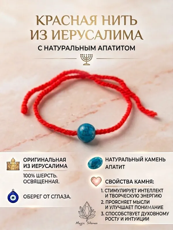 Красные нити с натуральным камнем 5