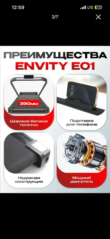 Беговая дорожка 5 Беговая дорожка 5