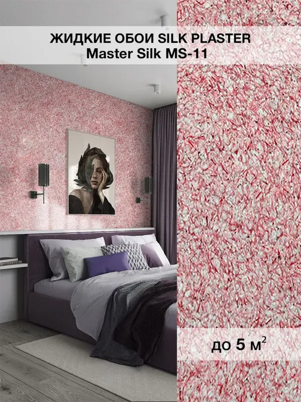 Master Silk: uyingiz fayzi 1