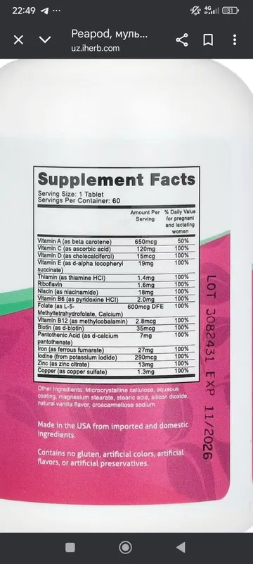 Prenatal multivitamins 60tablets — фото 1