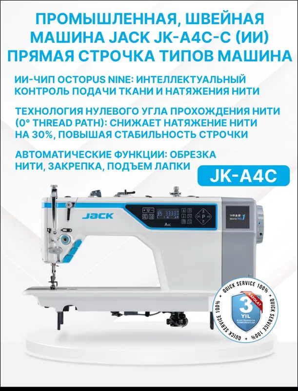 Jack A4C sanoat tikuv mashinasi Промышленная швейная машина Jack A4C — фото 2