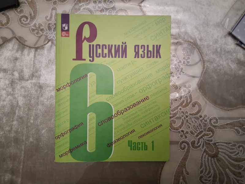 Для руского языка — фото 1