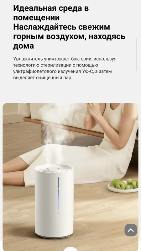 Увлажнитель воздуха Xiaomi Smart Humidifier 2 EU 2025 — фото 1