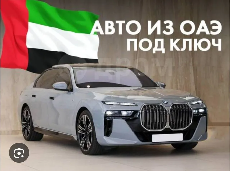 Машина под заказ из Дубай