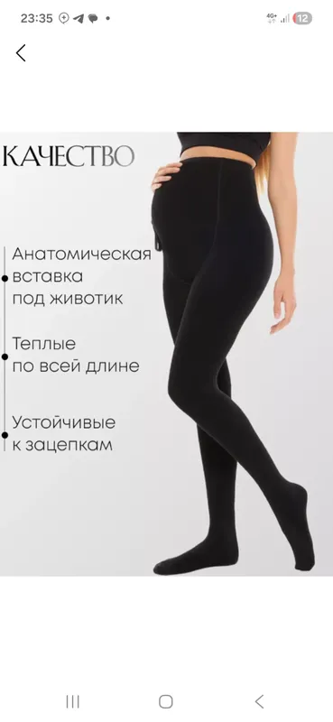 колготки для беременных 2 колготки для беременных 2