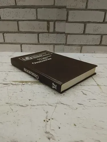 книга онкология для студентов и врачей. — фото 1
