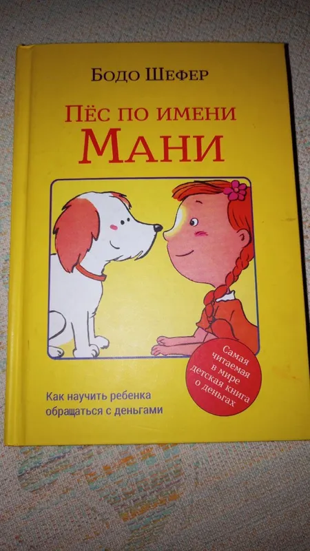 молиявий соводхонлик учун боллар китоби 1