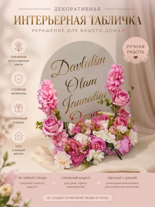 Искусственные цветы, топпер. Suniy gullar, topper Искусственные цветы, топпер. Suniy gullar, topper