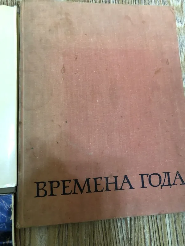 Продаются большие книги. 6 Продаются большие книги. 6