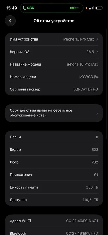 iPhone 16 Pro max 3 iPhone 16 Pro max 3