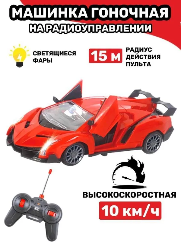 Машинка на радиоуправлении Bugatti Chiron двери открыты — фото 1 Машинка на радиоуправлении Bugatti Chiron двери открыты — фото 1