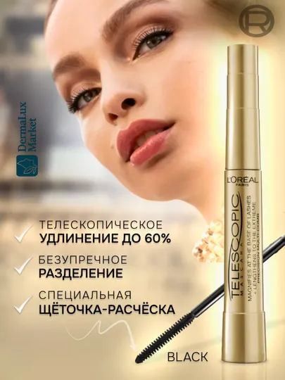 L’Oréal Paris Telescopic, удлиняющая тушь для ресниц 1 L’Oréal Paris Telescopic, удлиняющая тушь для ресниц 1