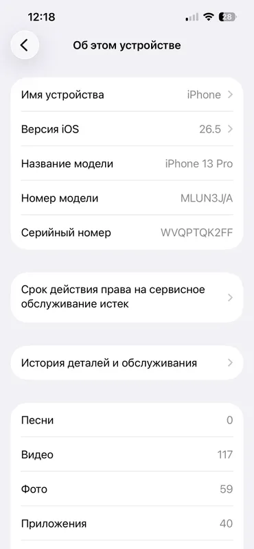 iPhone 13 Pro 256 gb yomkisi 73