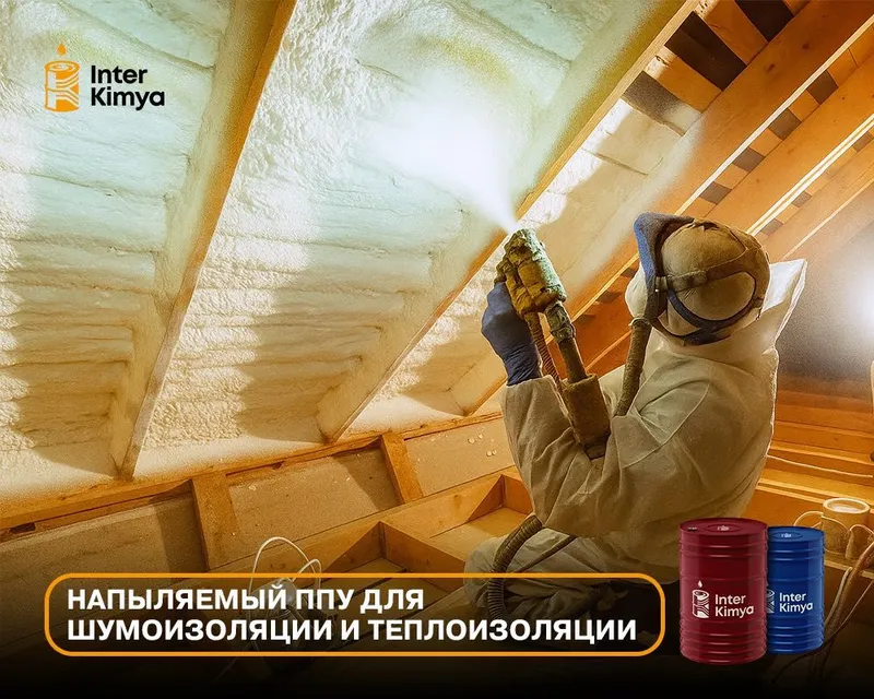 ппу пенополиуретан